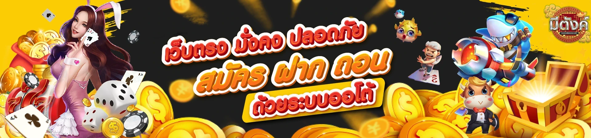 ทางเข้า m88bet